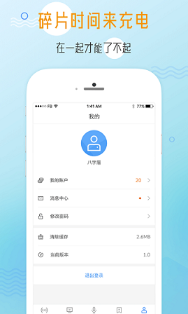一起享手機(jī)版 v1.2 安卓版 2