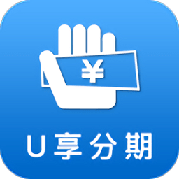 u享分期(U享收銀臺)