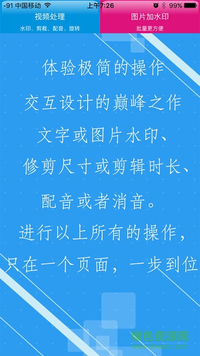 巧視頻手機(jī)軟件 v2.4 安卓版 0