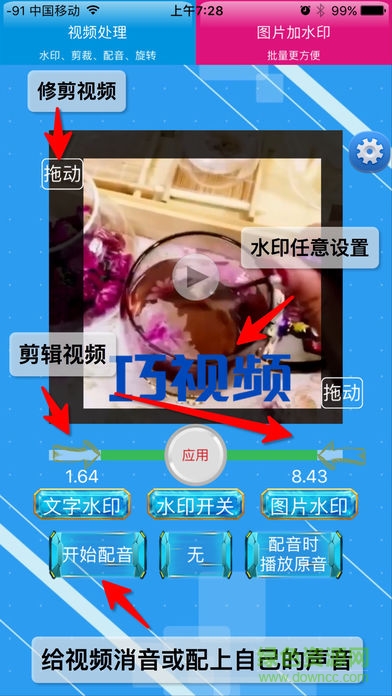 巧視頻手機(jī)版