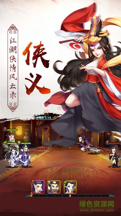 江湖喬峰傳 v1.0 安卓版 3