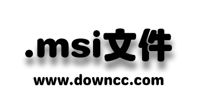msi文件