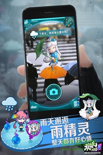 捉妖手機送萬抽手游 v2.5.0 安卓版 0