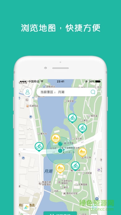 中中單車 v1.0.0 安卓版 0