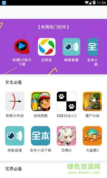 91游戲助手手機(jī)版 v1.0 安卓版 1