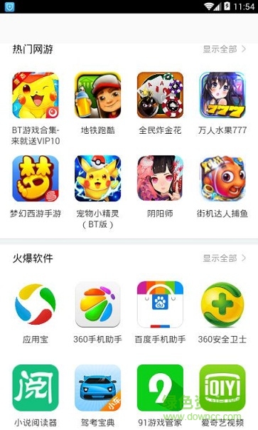 91游戲助手app