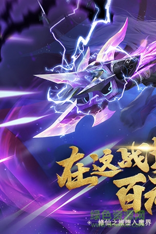 玲瓏問(wèn)仙 v1.3.0 安卓版 0