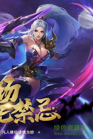 玲瓏問(wèn)仙 v1.3.0 安卓版 1
