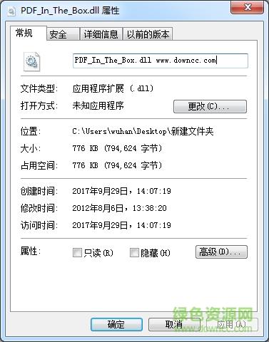 pdfbox.dll