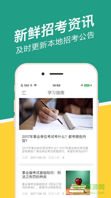 甘肅事考幫 v2.0.1.0 安卓版 0