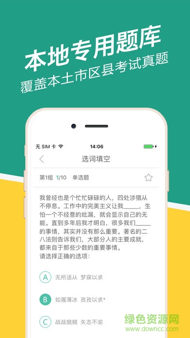 甘肅事考幫 v2.0.1.0 安卓版 2