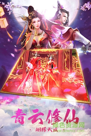 玲瓏問(wèn)仙 v1.3.0 安卓版 2