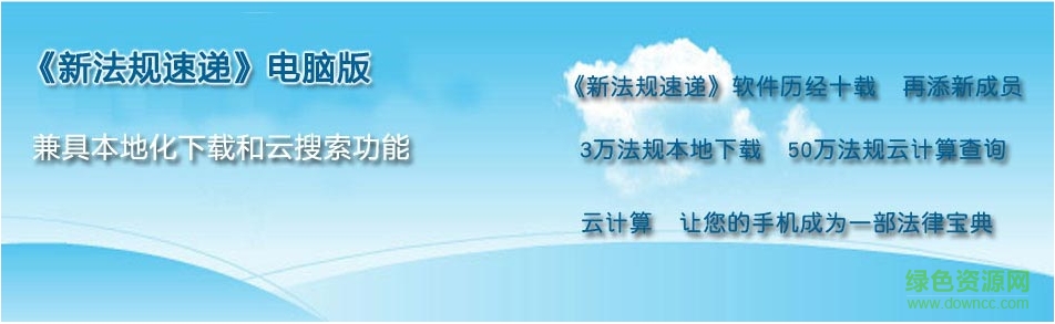 新法規(guī)速遞2015 新法規(guī)速遞2015下載