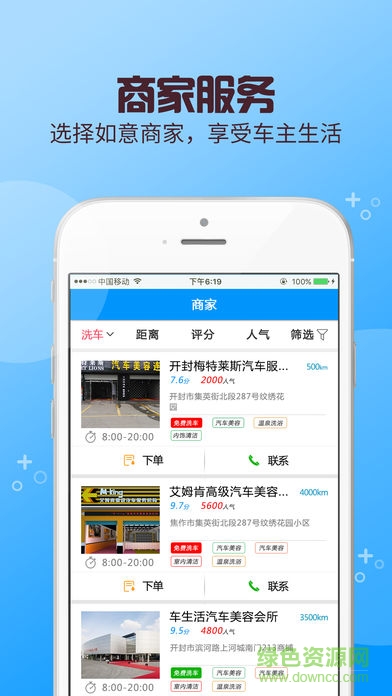 車信通查檔