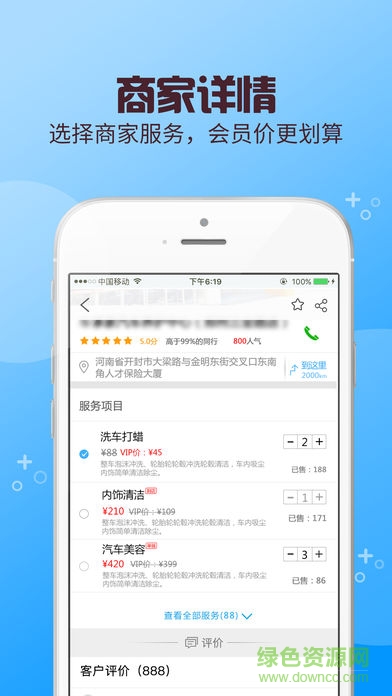車信通520下載軟件