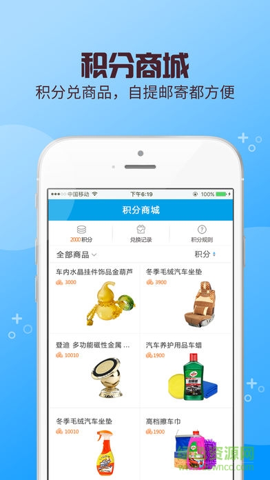 河南焦作車信通520 v1.0.5 安卓版 3
