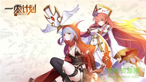 一零計(jì)劃