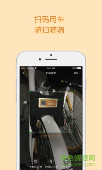 觀光單車手機(jī)版 v1.0.0 安卓版 1