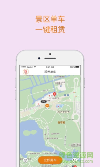 觀光單車手機(jī)版 v1.0.0 安卓版 0