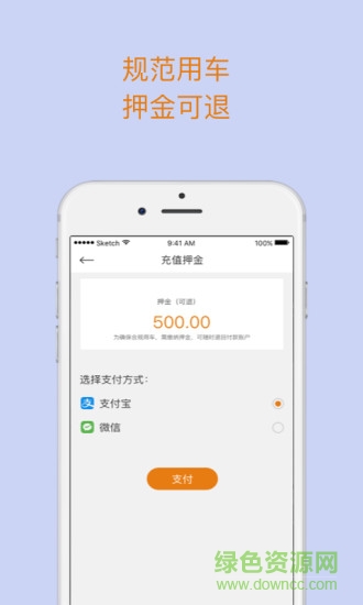 觀光單車手機(jī)版 v1.0.0 安卓版 2
