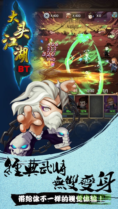大頭江湖 v1.6.0 安卓版 0