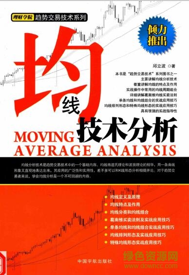 k線技術分析邱立波pdf