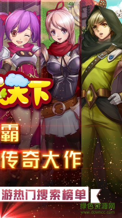 龍域天下攻略