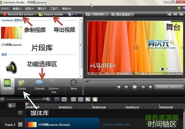 camtasia studio 9 正式版(屏幕錄像) 中文漢化免注冊(cè)版 0