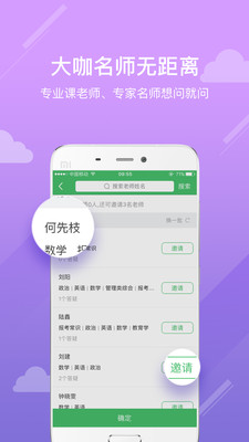 文都知疑 v1.0.1008 安卓版 1