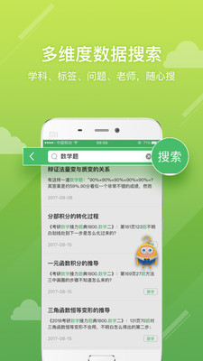 知疑app