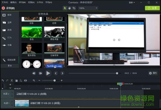 camtasia 9漢化包(9.0.1/9.0.3/9.0.5) 無限期通用版_32/64位 0