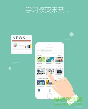 永輝知云app蘋果版