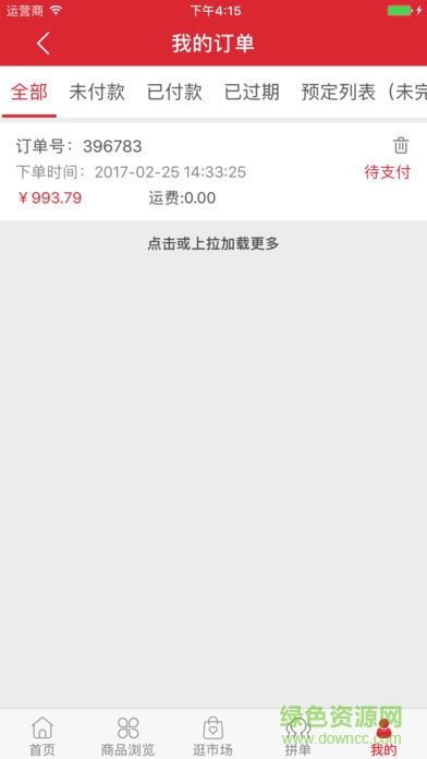 韓國東大門訂貨通 v1.9 安卓版 3