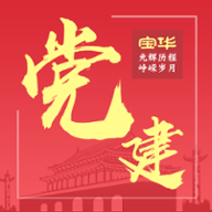 寶華黨建