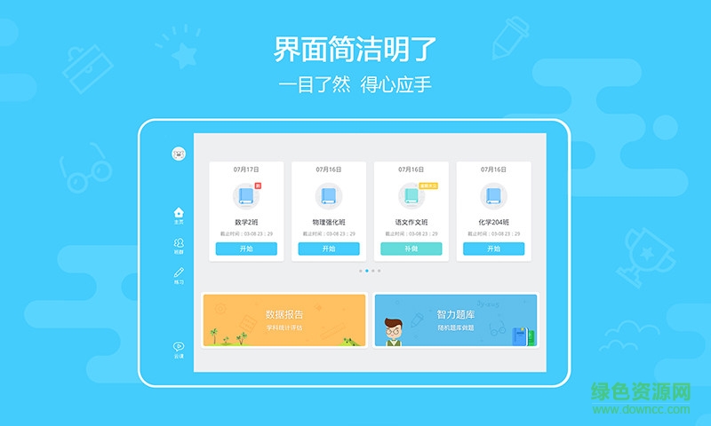 米豬作業(yè)本ios版1