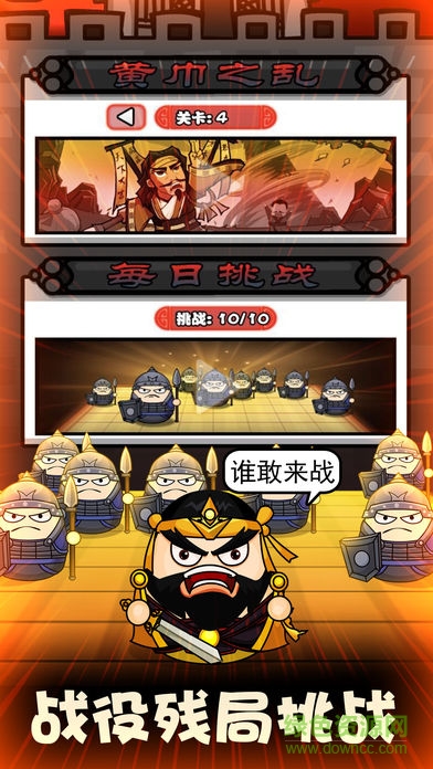 元?dú)馊龂?guó) v1.0 安卓版 0