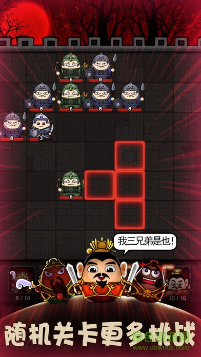 元?dú)馊龂?guó) v1.0 安卓版 1