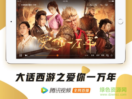 QQ視頻pad版