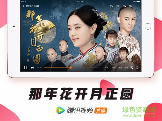QQ視頻ipad版