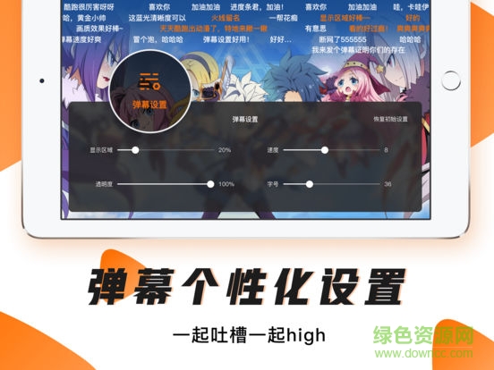 QQ視頻pad版 v5.4.3 ipad版 0