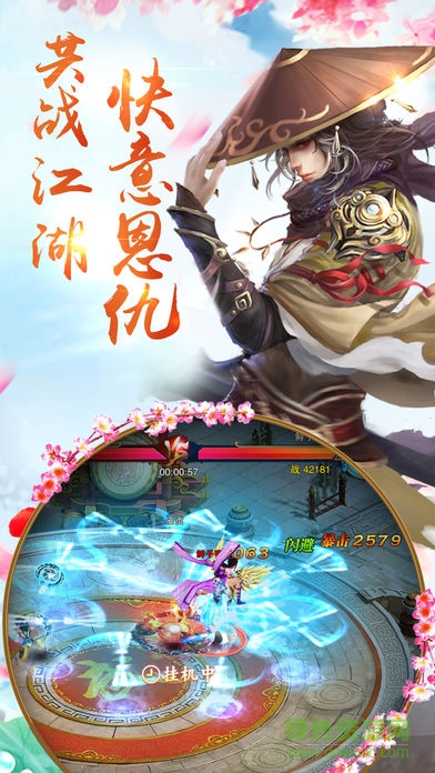 劍雨九州 v2.5.0 安卓版 2