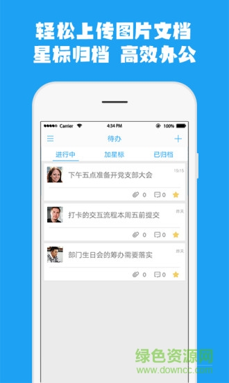 中國云企信工作機(jī)app v3.4.1.0926 安卓最新版 0