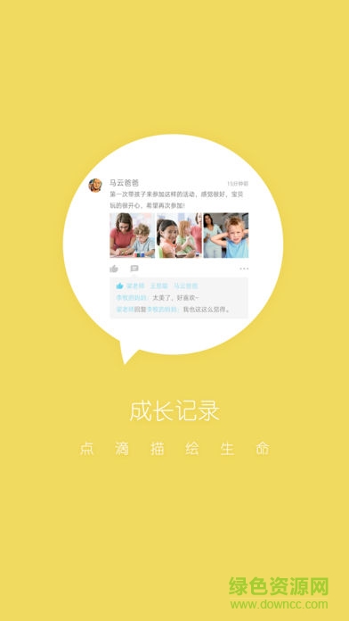 寶貝在線幼小版 v1.0.1 安卓版 2