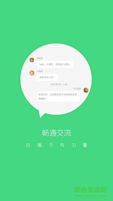 寶貝在線幼小版 v1.0.1 安卓版 3