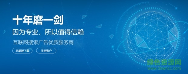 軍螞蟻百度競(jìng)價(jià)軟件0
