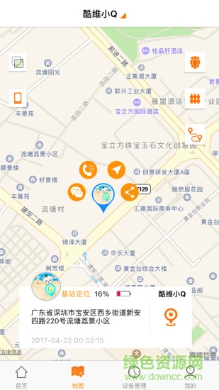 小Q兒童手表 v1.0.2 安卓版 1