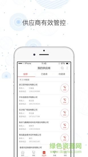 中車購(gòu)app