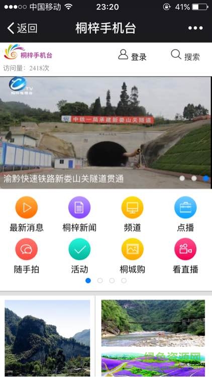 桐梓手機(jī)臺(tái)app