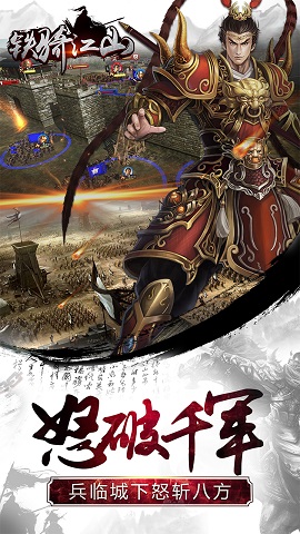 鐵騎江山無(wú)限金幣 v14.1 安卓版 0