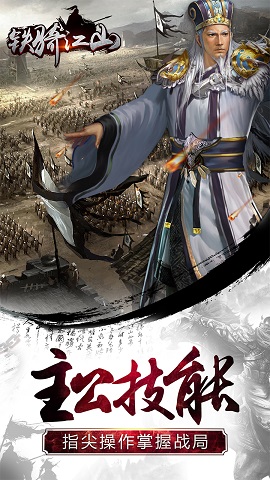 鐵騎江山無(wú)限金幣 v14.1 安卓版 3